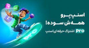 عضویت سوپرمارکت ها در اسنپ پرو